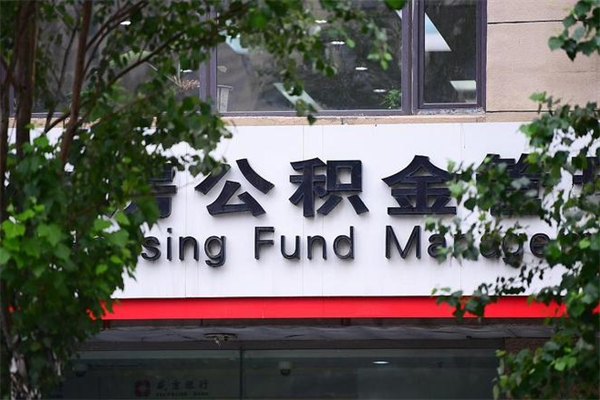 揭阳公积金封存之后怎么取出来（公积金封存后如何提取）